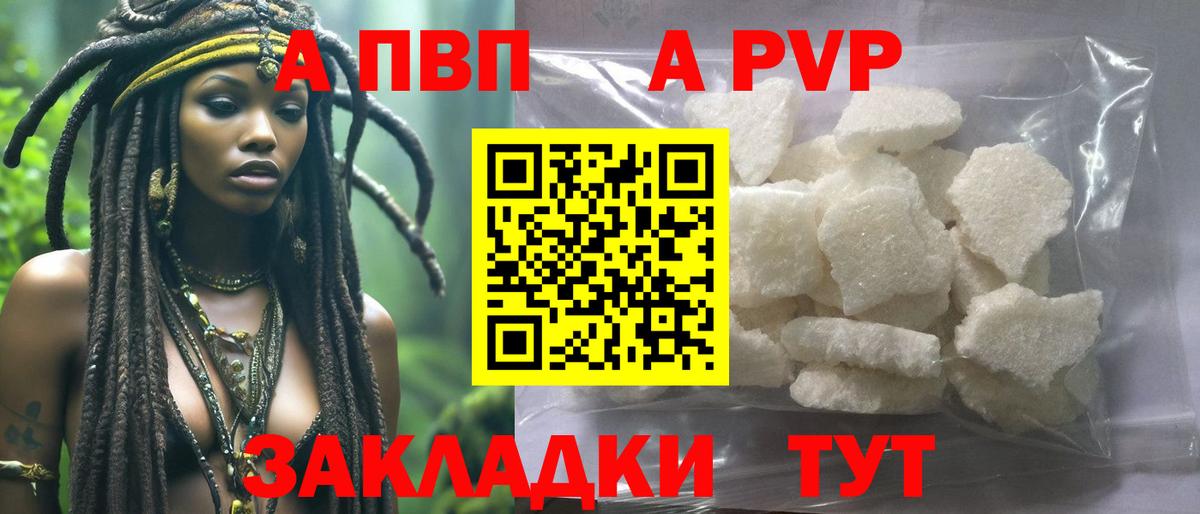Энгельс  Alfa_PVP СК КРИС  Альфа ПВП VHQ  A-PVP СК  Вход с VPN 