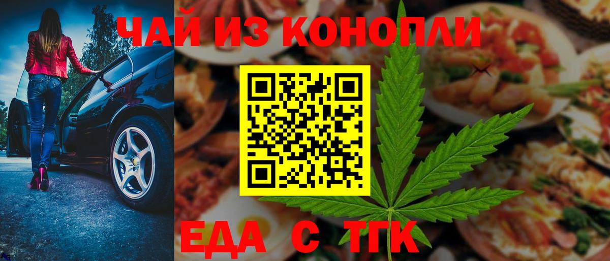 Энгельс  Canna-Cookies конопля  Вход с VPN 