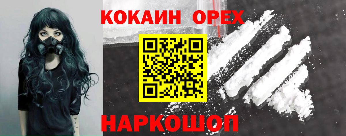 Энгельс  Cocaine  Кокаин VHQ  Вход с VPN  COCAIN Эквадор 