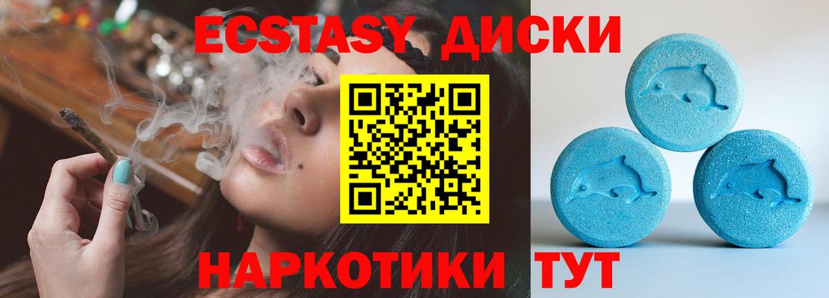 ЭКСТАЗИ  Вход с VPN  Ecstasy бентли  Энгельс  Экстази TESLA 