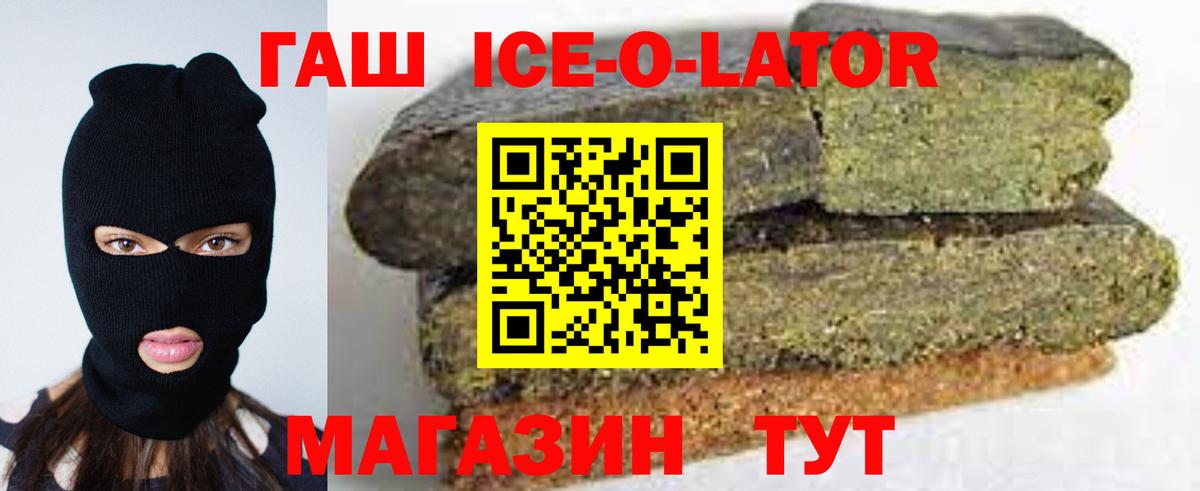 Гашиш hashish  Вход с VPN  Энгельс  Гашиш хэш 