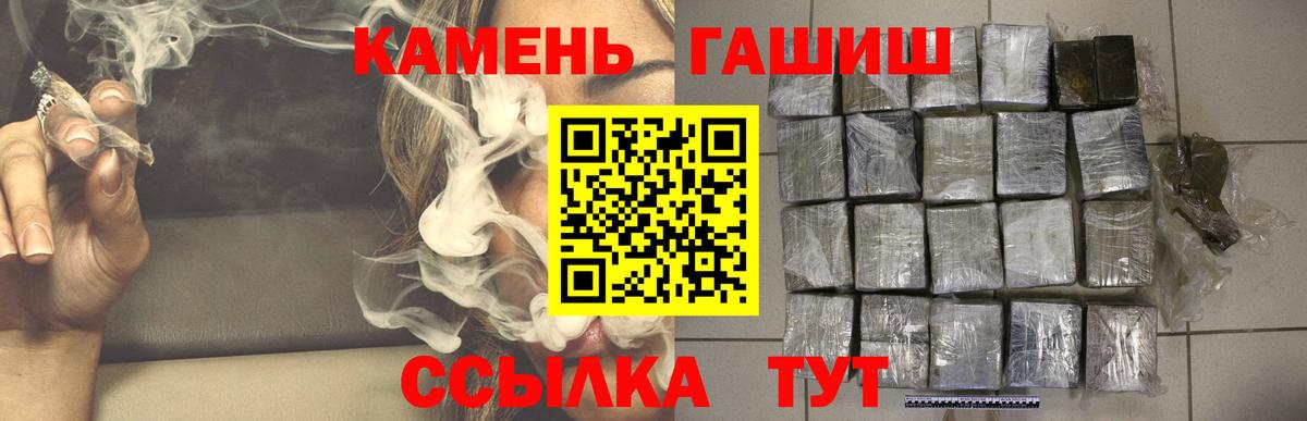 ГАШ хэш Энгельс