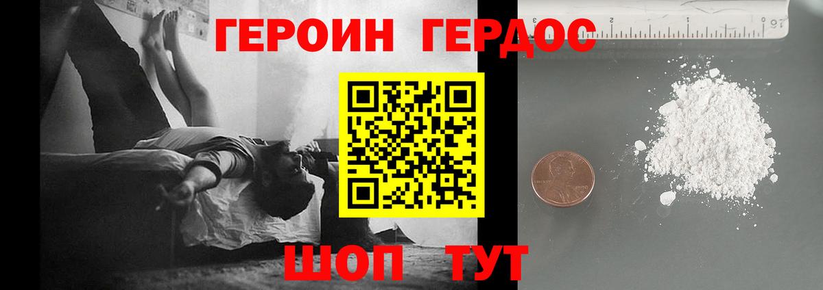 Героин герыч  Героин  Энгельс  Вход с VPN 