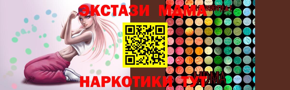 MDMA crystal  Вход с VPN  Энгельс  MDMA Molly 