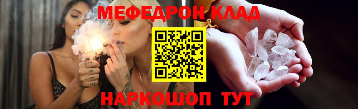 Мефедрон мука  Вход с VPN  МЯУ-МЯУ  Энгельс 