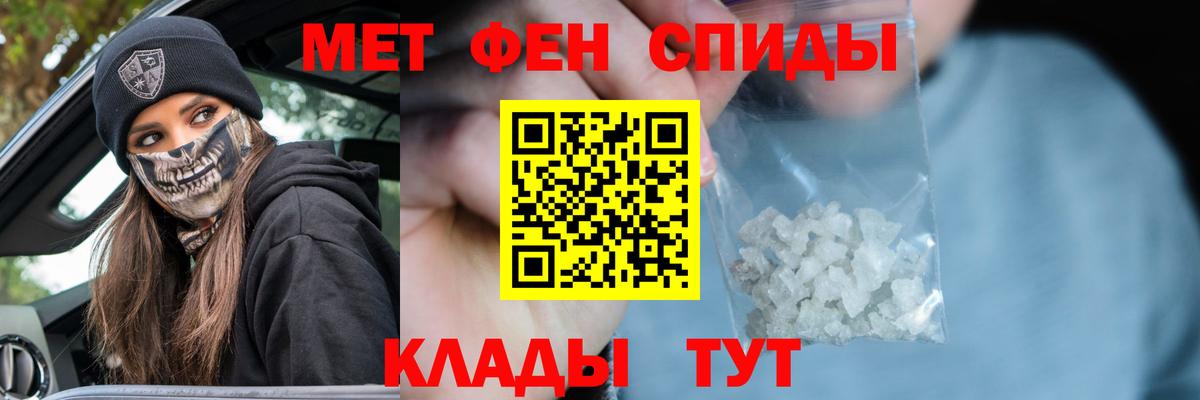 Метамфетамин пудра Энгельс